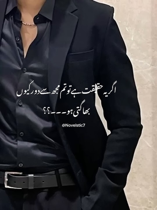 Tum Mujhse Dor Kyun Bhagti Ho🔥Best Novel lines|#novel#novelshort#books#youtubeshorts#shortvideo