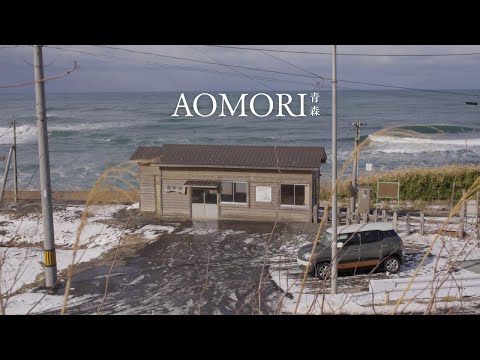 青森県深浦町｜秘境駅と煮干しラーメン。