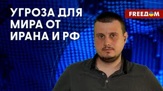 ⚡️ РФ – Иран. Как миру остановить опасное сотрудничество? Анализ Каткова