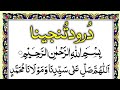 Durood tunjina  full   darood tanjeena  durood tunjina  darood tanjina  durood sharif