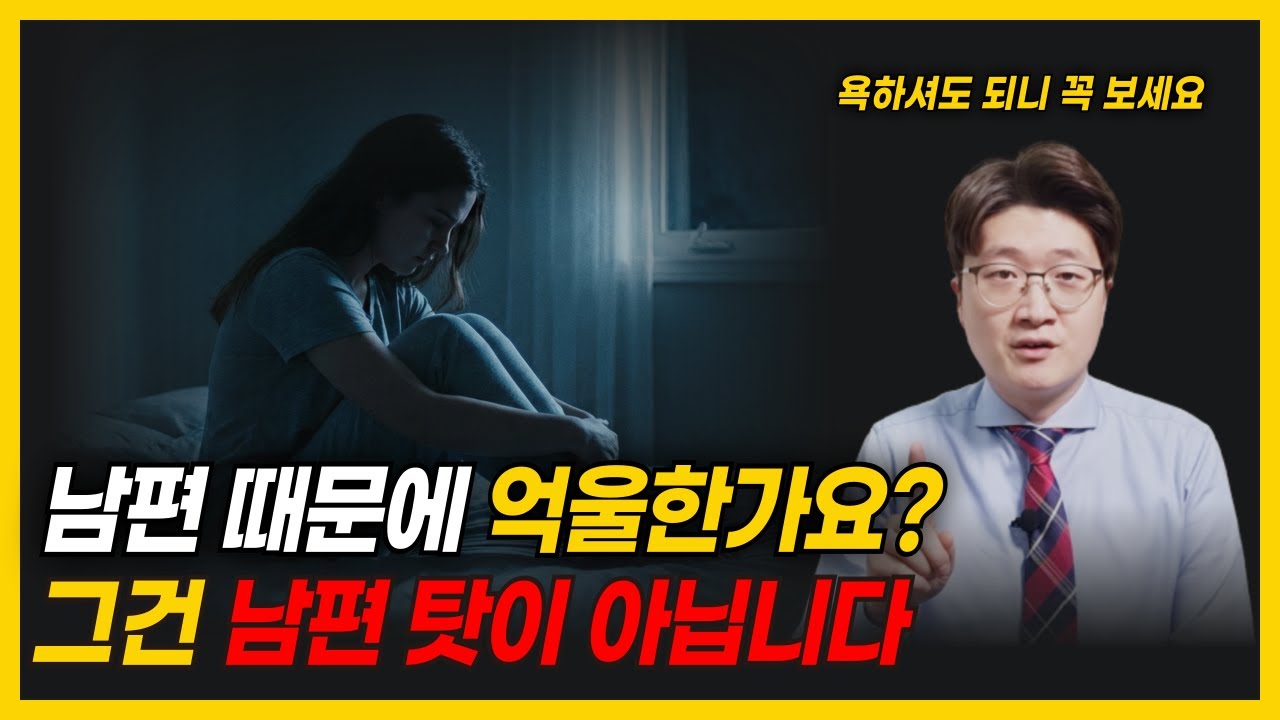 속 터져 죽기 직전이라면? 무조건 '이 말'부터 바꾸세요 (효과 100%)