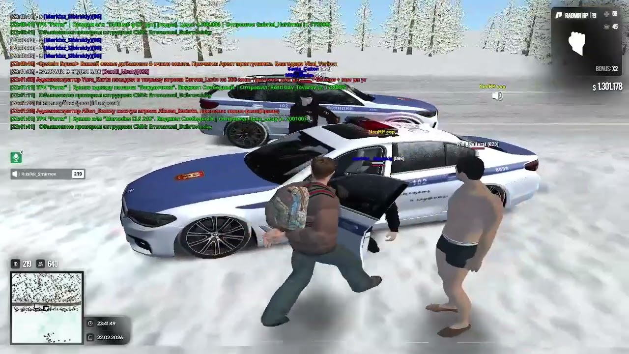 2026 02 22 23 06 01   Trim нон рп коп