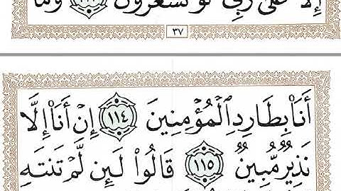 قران كريم خط كبير واضح للقراءة الجزء التاسع عشر