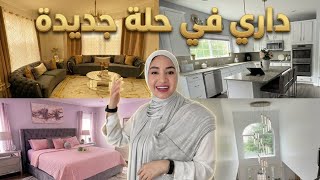 بعد عام على التعديلات عاد كتاب نصور ليكم داري،كيف جاتكم النتيجة ؟؟