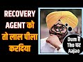 Loan Recovery Agent Call Recording😂// यह बंदा लोन रिकवरी एजेंट पर भारी पड़ गया😎