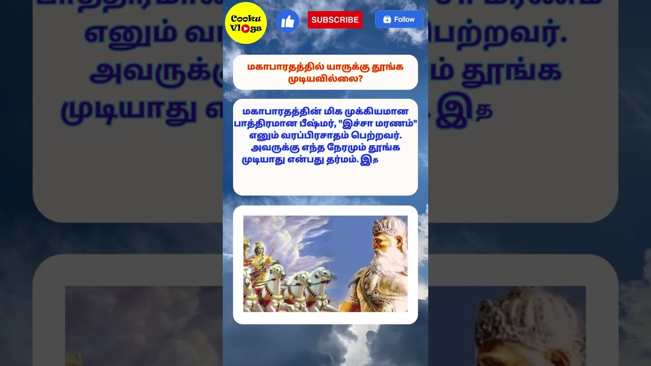 11Jul2024 Devotional SHORTS | Cooku Vlogs | 