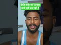 क्यों इतना चुप @crazysurajsmp1475 @preetikumarin1253