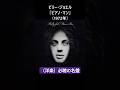 (洋楽)必聴の名盤 ビリー・ジョエル『ピアノ・マン』(1973年) #洋楽 #ビリージョエル #billyjoel
