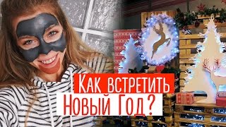 видео Где отметить Новый год? Несмотря на кризис, барнаульцы активно бронируют столики в ресторанах