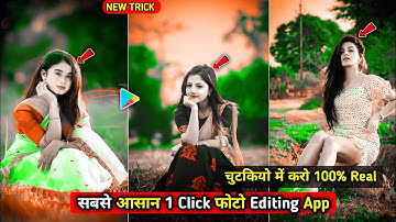 सबसे आसान One click photo editing app 2023 | 3d lut app photo editing | photo editing one click app