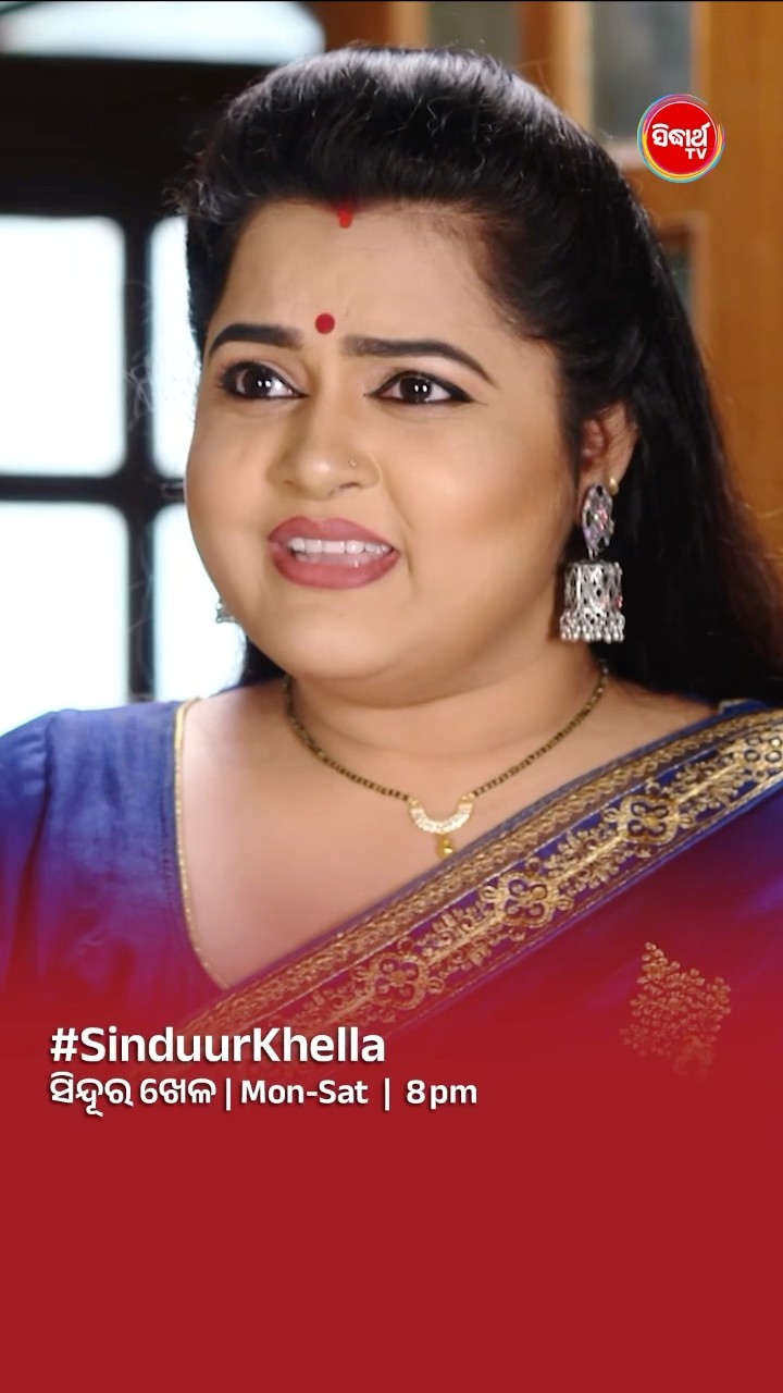 କଣ କହିଲୁ ? #SinduurKhella Mon- Sat @8:00 PM #SidharthTV #SinduraKhela
