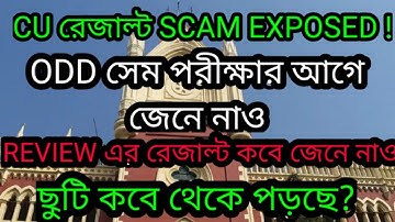 CU Result SCAM ? | odd sem | odd sem exam 2023 | calcutta university