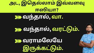 ADVANCE LEVEL SENTENCE STRUCTURE | SPOKEN ENGLISH CLASSES IN TAMIL #spokenenglish #grammar #ielts