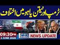 Iran US War | Trump Issues Warning to Netanyahu Amid Rising Tensions | 9:30 PM News Update |Samaa TV