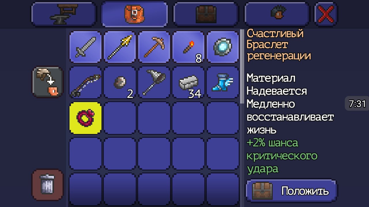 небесные наручники террария крафт. часы маны террария. бесконечная регенерация. темная цитадель варкрафт 3. часы маны террария 1.