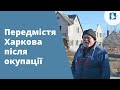 Звідси обстрілювали Харків: як Вільхівська громада пережила окупацію