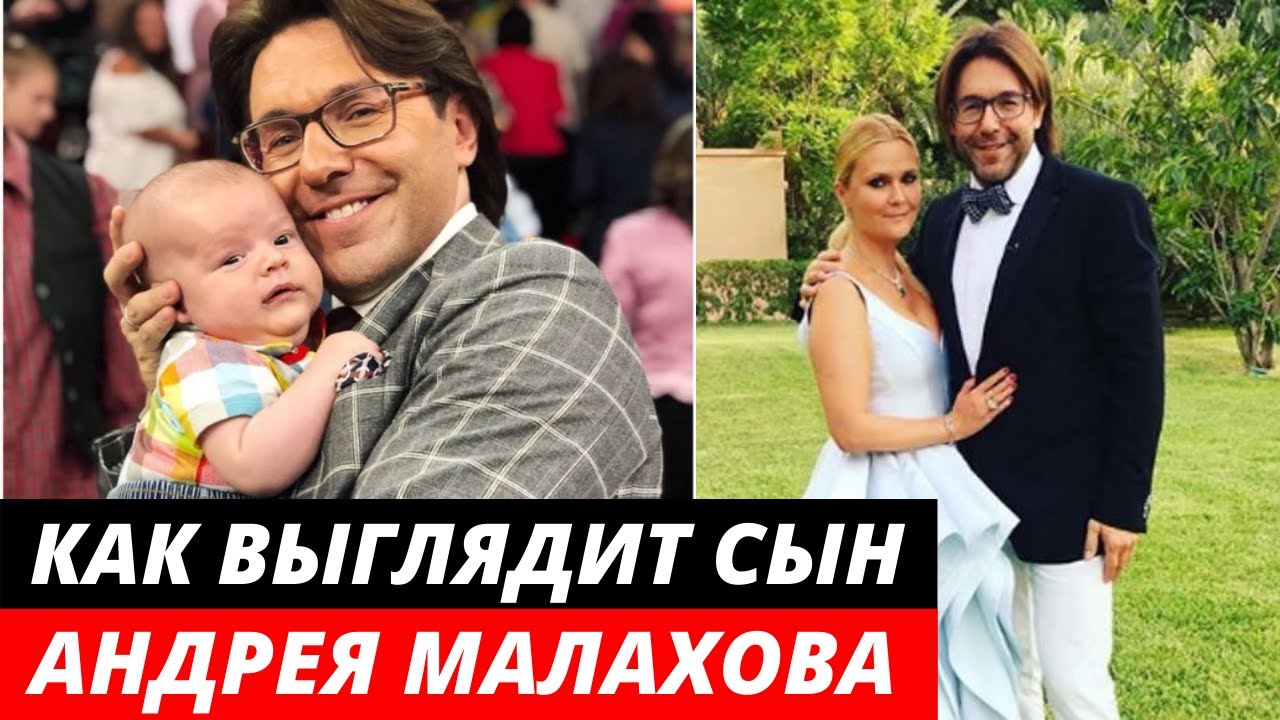 Сын андрея малахова фото проблемы со здоровьем СМИ2
