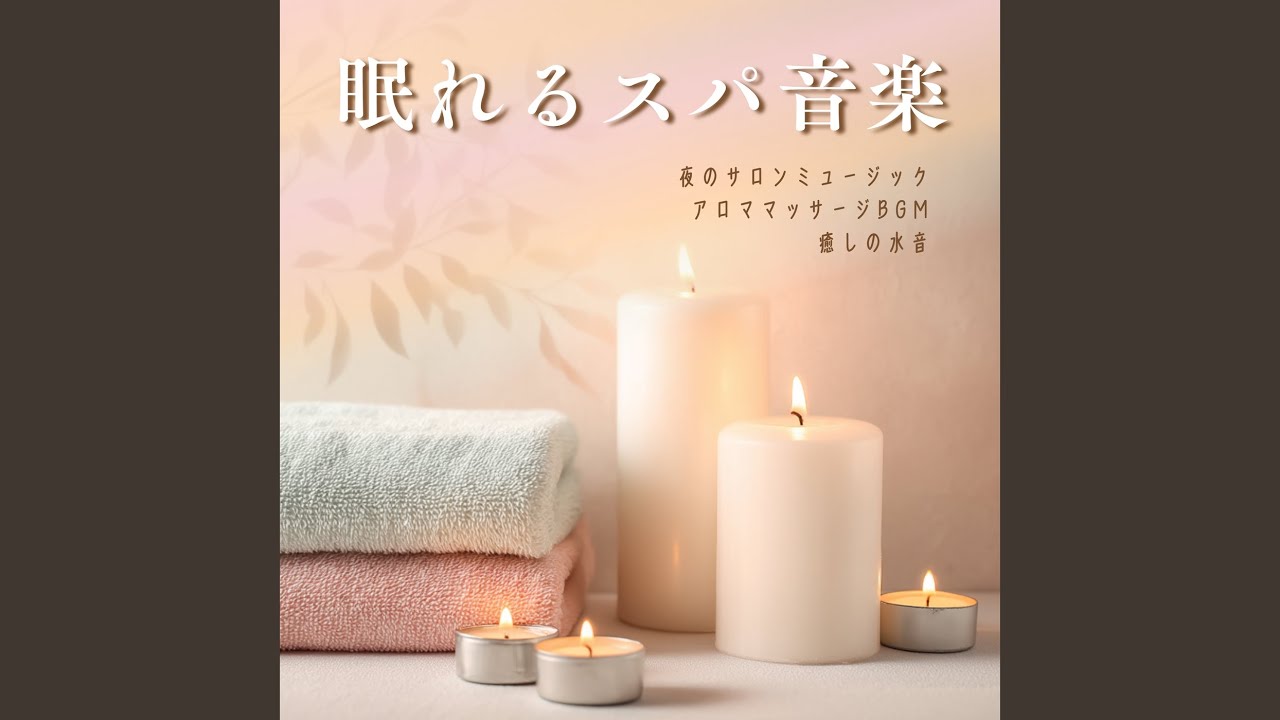 ヒーリング-自律神経を整える- (水音) - YouTube