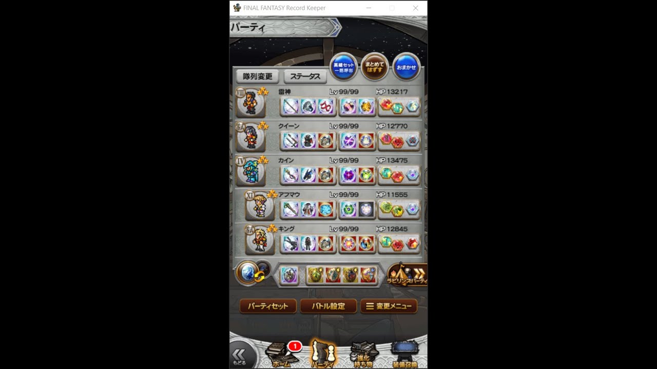 FFRK JP - Auto-run physical team for Water Magicite Dungeons (オート 魔石)