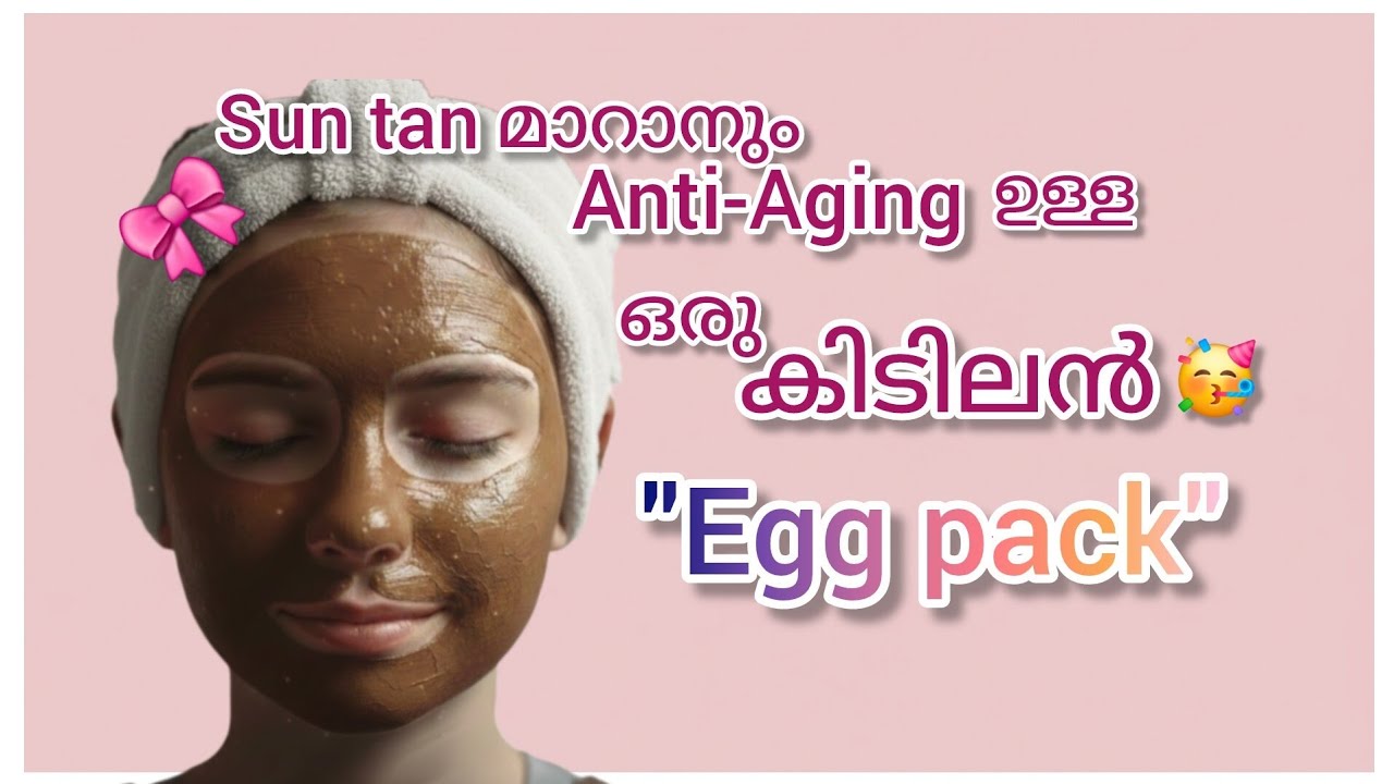 🎀Egg Face Pack🎀 | Reverse Aging & Remove Sun Tan Naturally |DIY pack| 