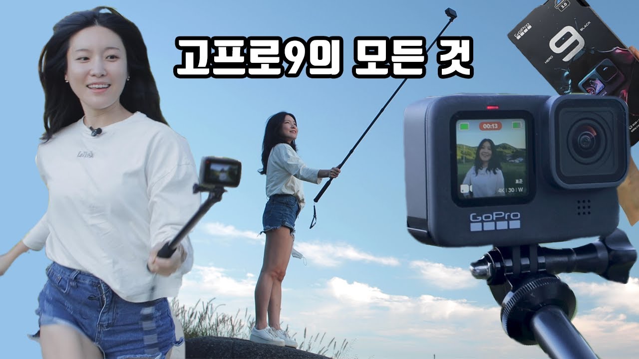 고프로9 실사용 리뷰 I 고프로9 전면 스크린 말고 볼 게 뭐가 있나?! I 5K, 드레인마이크, 야간촬영, 하이퍼스무스3.0