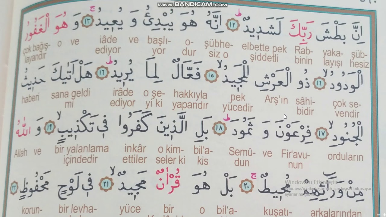 BURUC SURESİ 12 - 22 ARASI AYETLERİN TECVİD TAHLİLİ - YouTube