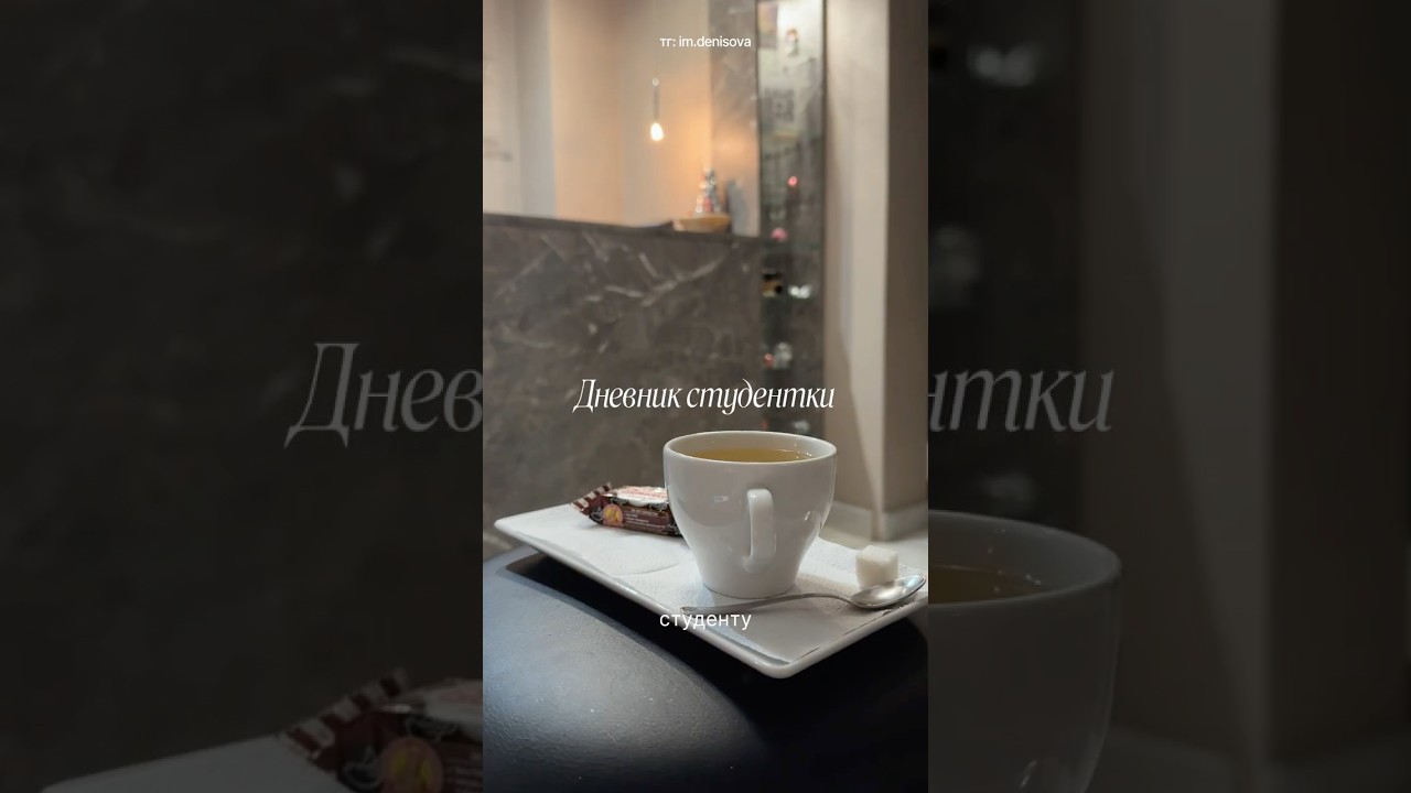 welcome: блог студентки, которая работает в медиа и над собой🪽 