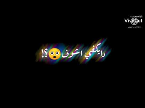 حالات واتس عندكم مفرقش زعلي متزعلوش مارد فعلي مهرجان احمد موزه