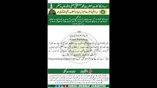 JOB NEWS I ABBASI KHIDMAT NEWS I AKC NEWS HD