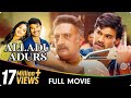 Alladu adurs  south hindi dubbed movie nabha natesh bellamkonda sreenivas sonu sood prakash raj