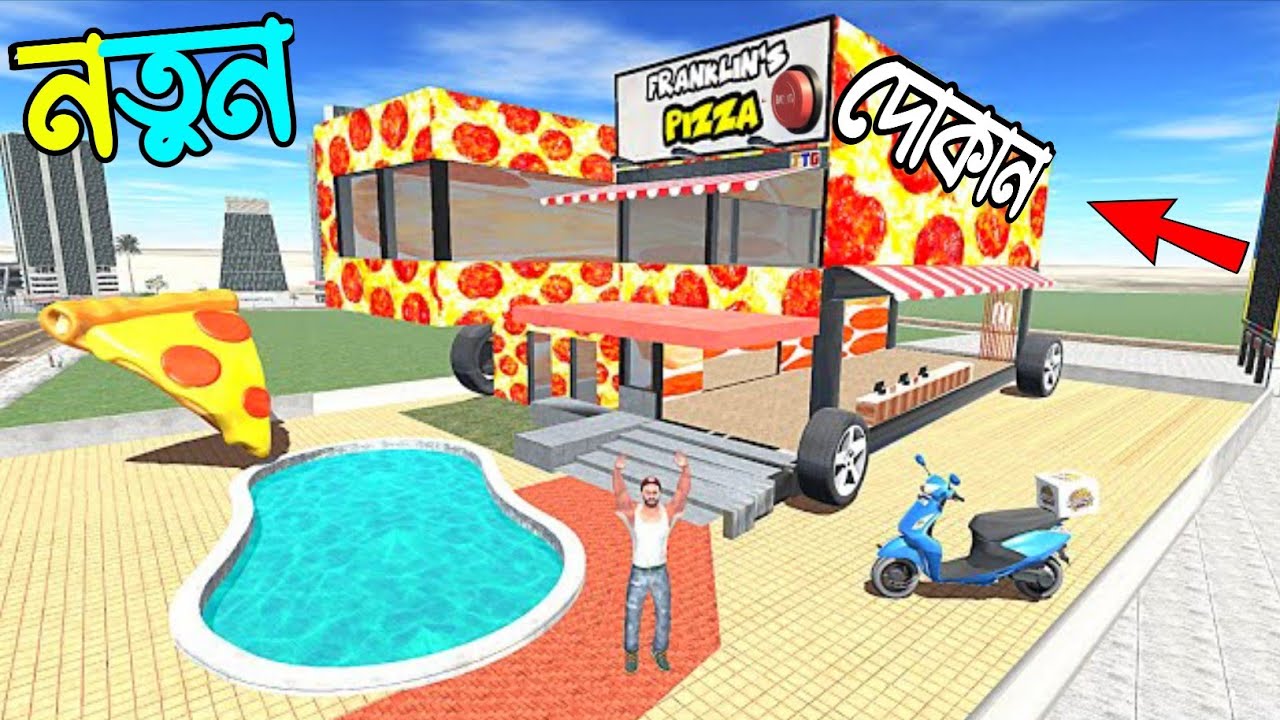 "ফ্র্যাঙ্কলিন বাড়ি এখন পিজ্জা হাউস😯 !! Indian bike driving 3D Bangla Gameplay 