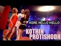 Kore Hello Hello - S I Tutul | Kothin Protishodh (2014) | Bengali Movie Song | Shakib Khan