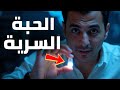 دواء الذكاء أخطر مما تتخيل 