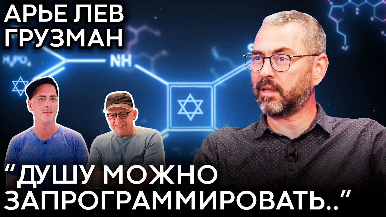 Разрыв всех шаблонов: ортодоксальный профессор, прошедший службу в армии / Наши Люди в Израиле