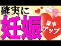 【妊活】超合理的な作戦で妊娠率UP♪あなたの妊活を手伝います！