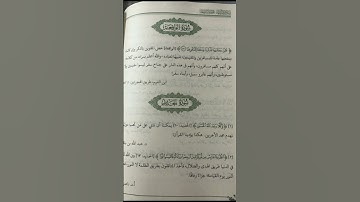 سورة الواقعة #القران #القران_الكريم #تيك_توك #المصحف #لايك #اكسبلور