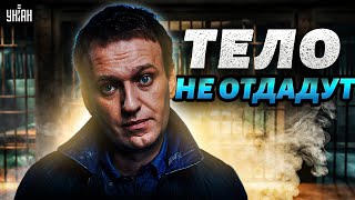 Тело Навального НЕ ОТДАДУТ! Закаев шокировал прогнозом