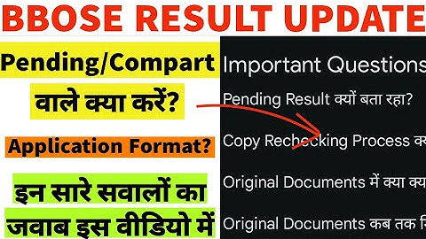 BBOSE Pending / Compart / Fail Wale Kya Kare ? BBOSE Pending Result| BBOSE Original Document Kab Tak