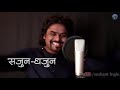 Mazya Bhiman Entry Keli || 14 April Entry || Status || Mp3 Song