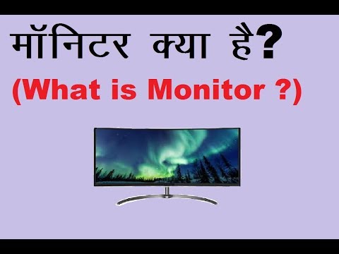वीडियो: मॉनिटर संकल्प क्या हैं