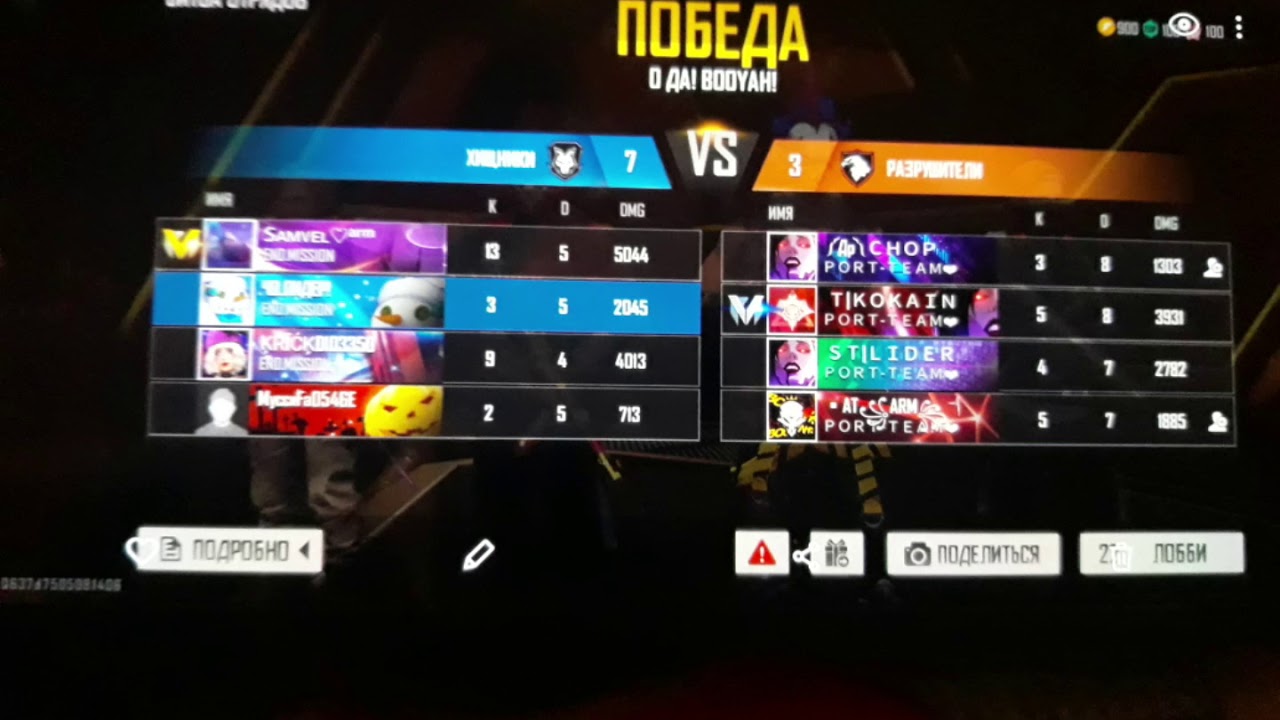 END.MISSION VS SPORT TEAM