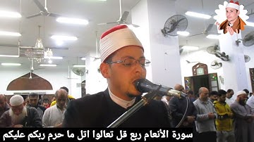 سورة الأنعام مقتطفات من اروع التلاوات المرئيه القارئ محمد الاسيوطي