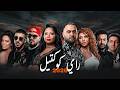 Best Summer Rai Mix Mashups 2026 أقوى تجميعة راي جديدة mp3