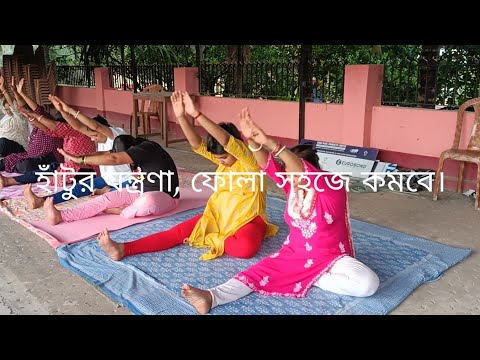 Get Rid of Knee Pain and Swelling Forever with One Exercise #yoga #yogalife #viralvideo #yogatrainer