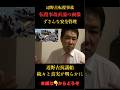 【入手】辺野古抗議船の転覆事故直前画像#辺野古 #事故