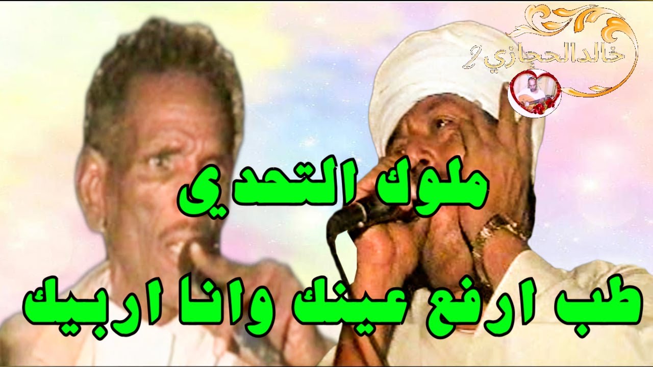 تحدي المعنا والطرب : رشاد عبدالعال || وابودرويش ( طب ارفع عينك وانا اربيك )