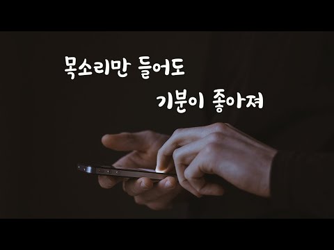 여자친구랑 알콩달콩 전화통화하는 남자친구ASMR