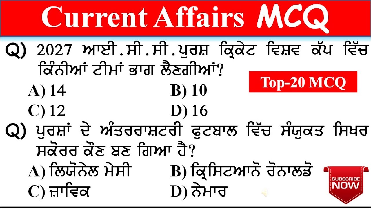 Current Affairs Top20 MCQ Learn Simple YouTube