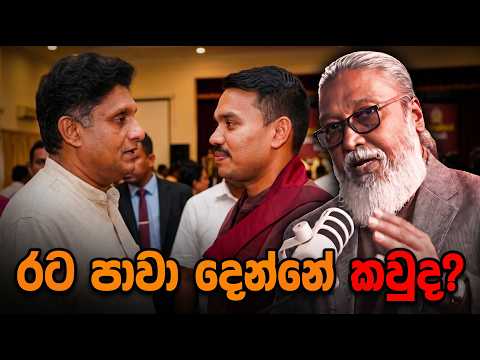 '' මරික්කාර් - මුජිබර්ලාට මේ ප්‍රශ්න අදාළ නෑ...'' 🫵🤬🤬🫵