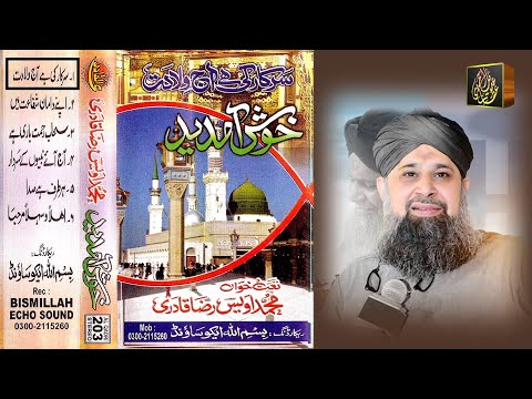 Sarkar Ki Hai Aaj Waladat Muhammad Owais Raza Qadri